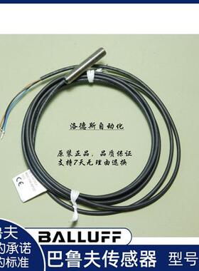 巴鲁夫电感式传感器BES M08MI-POC15B-BP02  -BP03