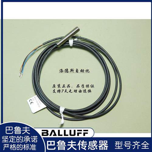 巴鲁夫电感式传感器BES M08MI-POC15B-BP02  -BP03