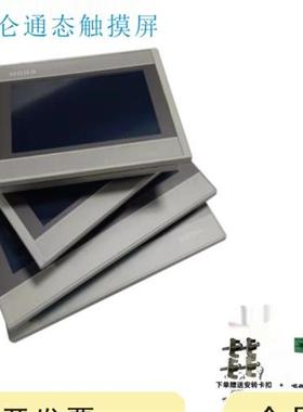 二手屏TPC7012IE/GI/WE/EM/EI/ED/KX 7021Ew/EI 7031Ki