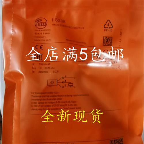 易福门M30金属感应开关传感器IIS238 IIS206 IIS267 IIS281IIS709