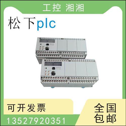 二手PLC AFPX-L/C14 30 40 60R/T-F RD/TD  C40RTOA 功能包好