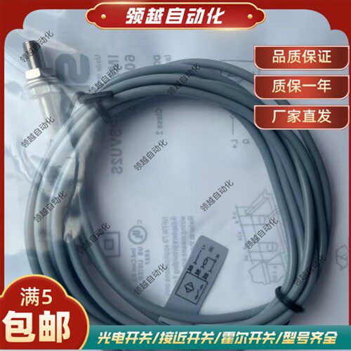 全新接近开关IM05-0B8NSVS2SS01//1B5NOVU2S/1B5PSVU2S/1B5POVU2S