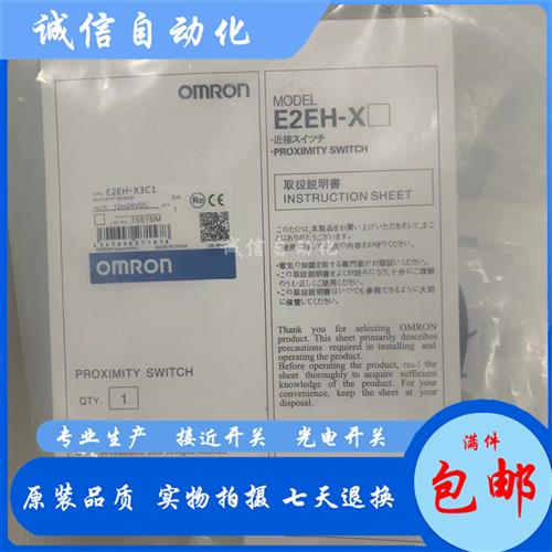 欧姆龙E2EH-X3D1-T-X3D2-X3B1-X3B2-X3C1-X3C2 2M 接近开关