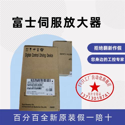 伺服驱动器RYC751C3-VVT2佰分佰全新原装 保证质量提供技术