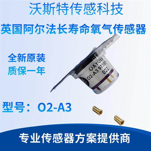 英国阿尔法 O2-A3 O2A3 长寿命氧气探头O2-A2原装正品 现货 热卖
