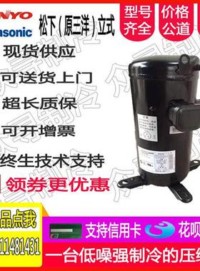 C-SC863H8H C-SC863H8J11P匹中央空调空气能冷库制冷压缩机