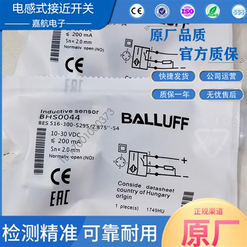 巴鲁夫耐高压电感式传感器BHS0044 BES 516-300-S295/2.875 -S4新