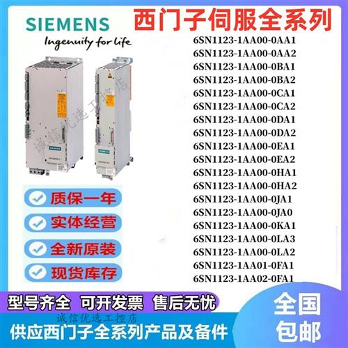 轴卡6SN1123-1AA00/1AB00-0/DA/CA/0AA/BA/DA/CA/HA/1/2/3