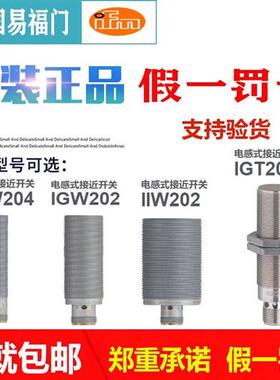 (假一赔三)IGW202  IGR202. IGR203 IEW200 IEW205