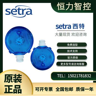 SETRA微压差开关 241系列2411MR1PACM 2411MR2PACP包邮 现货