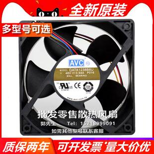 2D/D/A/Y/T/P/A/H/B/PF/V12/0/38B48/8H/U/M/F/G/S 12038 48V风扇
