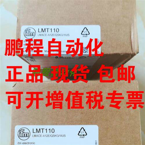 易福门液位传感器LMT100 110 01A 121可替代液位音叉议价包邮