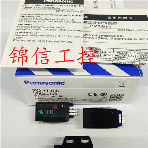 PM2-LL10B原装正品OMRO9N/反射光电开关传感器现货特价