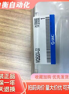 SMC电磁阀 VQ5201-51/5101/4301/4501/4401/4101/R/5B1/5300/5W1