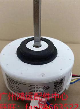 适用于长虹小米挂机空调内机直流电机SIC-36CS-F120-3 风机DC310V