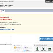 现货全新原装 传感器头AT 010V