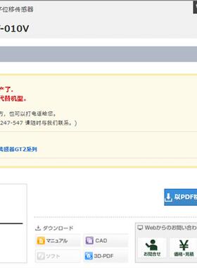 现货全新原装传感器头AT-010V