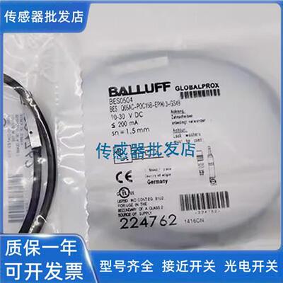 巴鲁夫BES0504 BESQ05AC-POC15B-EP00,3-GS49传感器