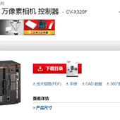 正品 控制器 销售 X290F 日本原装 X320FCV