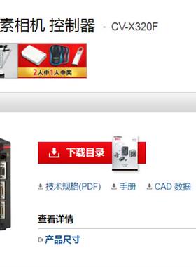 控制器 CV-X320FCV-X290F 日本原装正品销售