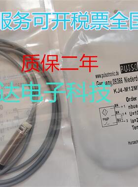 全新接近开关 KJ4-M12MN50-DPS-X0492 0834004655