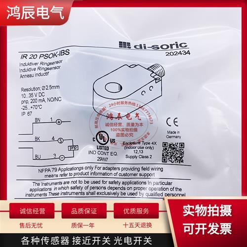 di-soric传感器IR 20 PSOK-IBS IRD 20 NSOK-IBS环形传感器