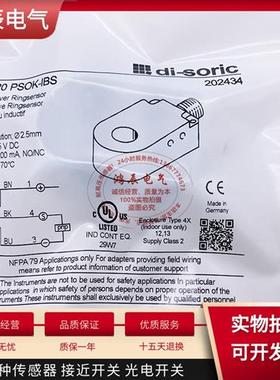 di-soric传感器IR 20 PSOK-IBS IRD 20 NSOK-IBS环形传感器