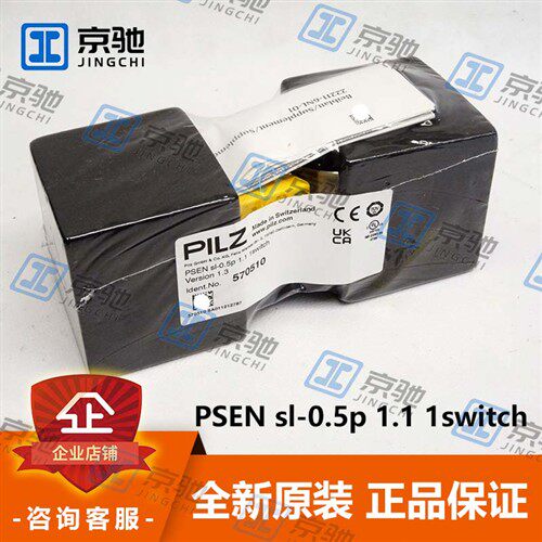 pilz皮尔兹安全开关PSEN sl-0.5p 1.1 1switch紧奏型570510询价