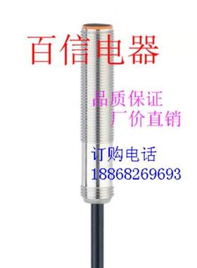 全新电感式接近开关传感器IY5051  IG5381 IF5330 IF5333 IF5337