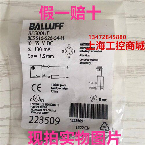 全新原装BES00HF德国巴鲁夫接近开关BES 516-3005-G-E5-C-S49现货