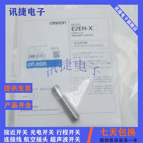 E2EH-X12B1/X12B2/X12C1/X12C2 2M质量保证全新现货