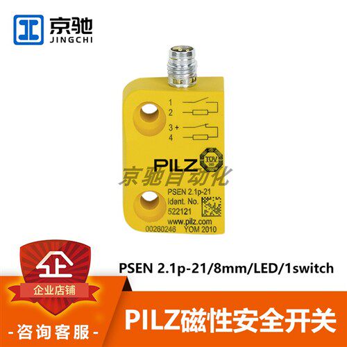 PSEN 2.1p-21/8mm/LED/1switch皮尔兹pilz安全开关522121全新现货