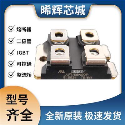艾赛斯 IXFN56N90P 全新原装IXFN MOS管 极速发货 现货可直拍