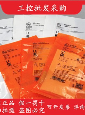 IFM易福门IE5287全新原装IE5338 IE5366 IE5329 IT5044现货MK5101