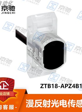 sick西克光电开关ZTB18-APZ4B1D02漫反射传感器1100590全新原装