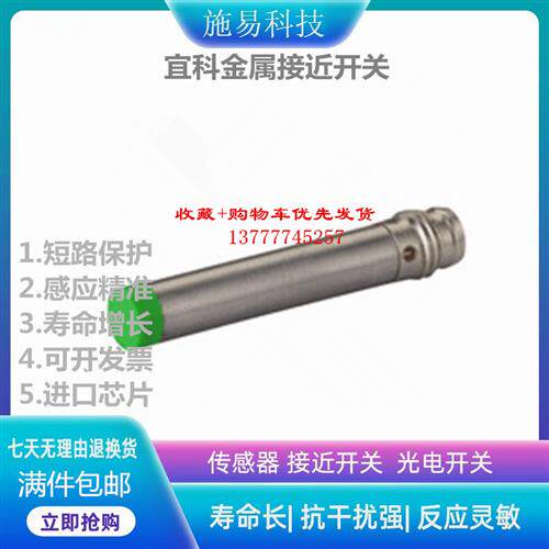 宜科Fi1.5-KH6.5S-CD6L-Q8  OD6L-Q8接近开关电感式