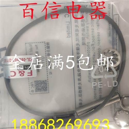 全新现货F&C接近开关传感器F3L-08ES02-2-15D质量保证1年