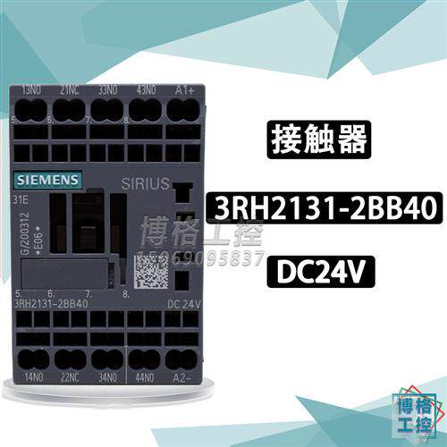电梯配件接触器继电器3RH2131-2BB40 DC24V替代3RH1131-2BB40
