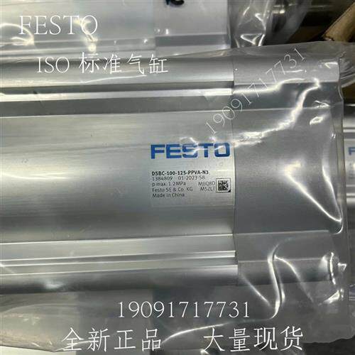 费斯托 气缸 DSBC-63-80-PPVA-N3 1383581 全新 正品 现货