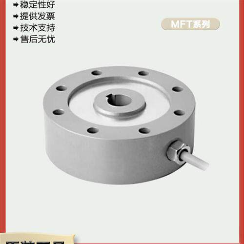 轮辐称重传感器MFT-100/200/300/500KG/60T/200t汽车衡轨道衡