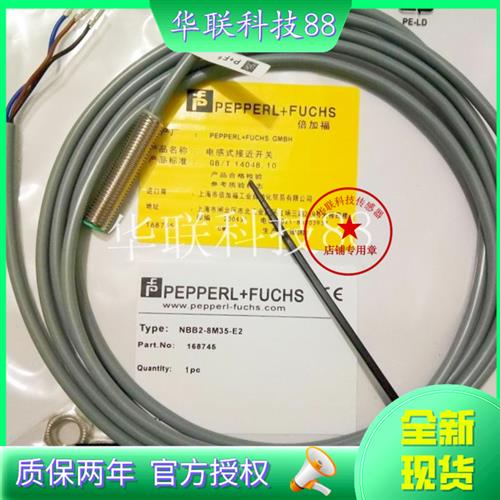现货热销全新接近开关传感器NBB2-8M35-E2