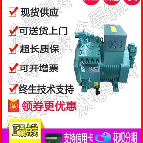 2GES-2Y-40S北京空调冷库用半封闭活塞式制冷压缩机压缩机