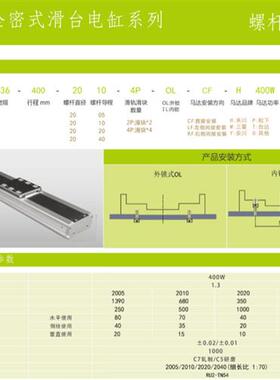 线性模组电动滑台全封闭丝杆宽136MM行程100CM-s-w-136-100