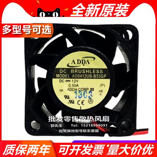 4028 12V AD0412XB-B51DS/UB-B53GP/VB-B5BDS/LB/HB-B31风扇