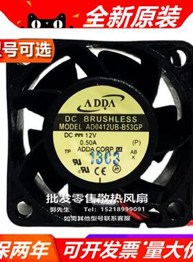 4028 12V AD0412XB-B51DS/UB-B53GP/VB-B5BDS/LB/HB-B31风扇