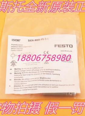 FESTO 全新原装  SIEN-M8B-PS-S-L 接近传感器 150387 现货