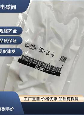 SMC电磁阀VQZ212/VQZ232-5L1/5M1-C4-C6 VQZ332-5G1-5LO1-C8-02
