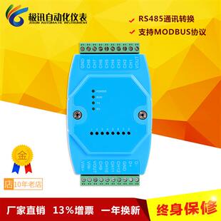 模拟量信号隔离采集器转换模块RS485输出4-20mA电流/0-5V/10V电压