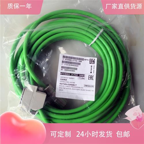 线缆6FX8002-2CF02-1DA0 1CA0 1CG0 6FX5002-2CF02-1BH0