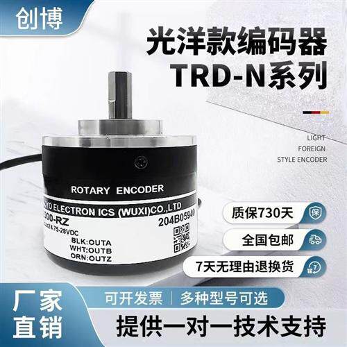 光洋同款TRD-N1000-RZ N600 N2000 N1024-RZV N100 N360 编码器